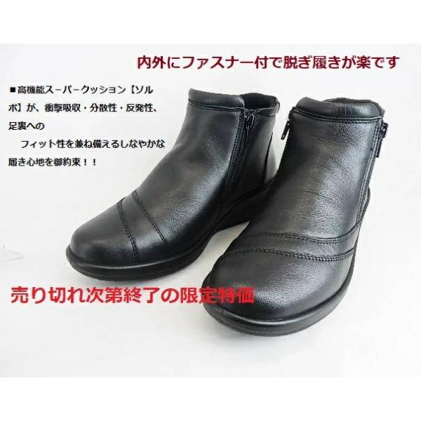 ▼SALE▼SORBOソルボ/asc0531 ブラック両開きファスナー付き /アキレス　 ソルボ本革ブーツを限定処分/ゆったり履ける4E売り切れ次第終了の限定特価