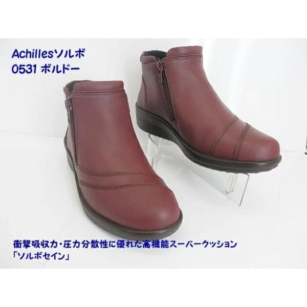 ▼SALE▼SORBOソルボ/asc0531 ボルドー両開きファスナー付き /アキレス　 ソルボ本革ブーツを限定処分/ゆったり履ける4E売り切れ次第終了の限定特価