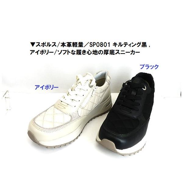 新製品SALE▼ムーンスター/本革軽量/スポルス SP0801　キルティング 本革 ファスナー付き紐 3E 幅広 厚底スニーカー 外反母趾 衝撃吸収 撥水/売り切れ次第終了