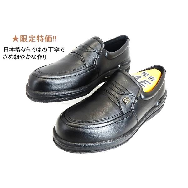 アウトレット特価メンズ▼日本製本革スポルス/ムーンスター SPH3502 ブラック 幅広4E 軽量でソフトな足あたり/日本製の逸品/在庫限り終了