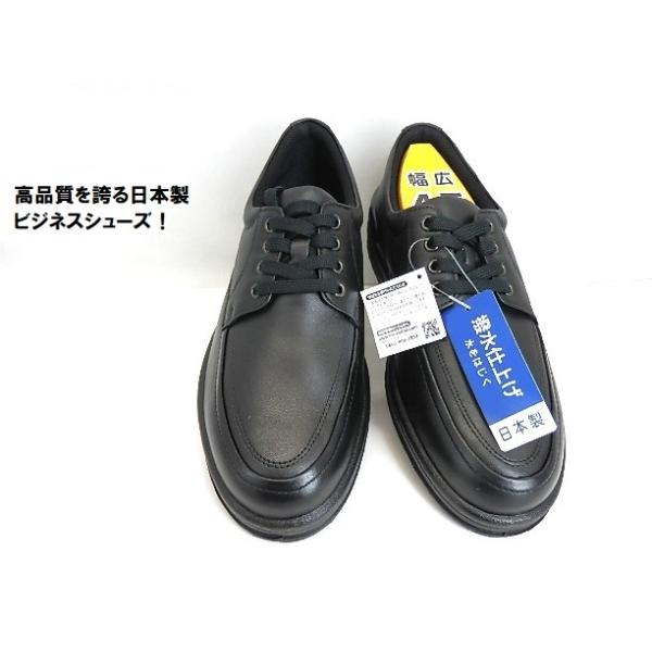 アウトレット特価メンズ▼日本製本革スポルス/ムーンスター SPH3504 ブラック 幅広4E 軽量でソフトな足あたり/日本製の逸品/在庫限り終了