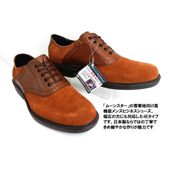 在庫処分特価▼防滑底 ムーンスター スポルス SPH4507NSR 4E Sブラウン 日本製 雪寒地 凍結路 紳士 メンズ/半額以下処分/売り切れ次第終了