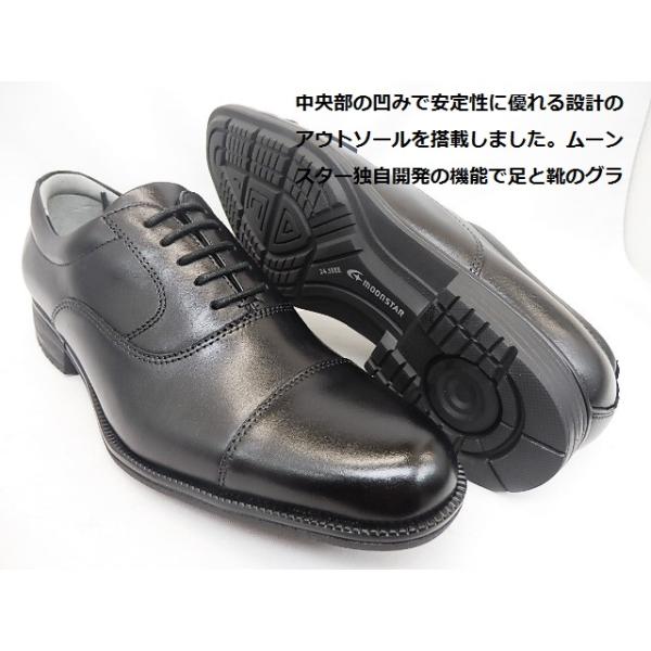 アウトレット特価メンズ▼スポルス/ムーンスター SPH4601 ブラック BALANCE WORKS 3E フレッシャーズ/足の「ストレス」を軽減