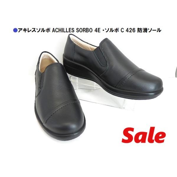 アキレスソルボ　スノーブーツ幅広4E本革　防滑　サイドファスナー雨対応　ブラック 楽天市場】Achilles SORBO アキレス ソルボ レディース スノーブーツ