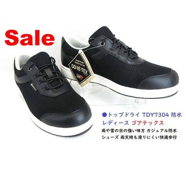 SALE▼トップドライ　ゴアテックスファブリックス採用レディス　TDY7304 ブラック/紐付き/防水・透湿性の高い機能素材/プライスダウンでチャンス!