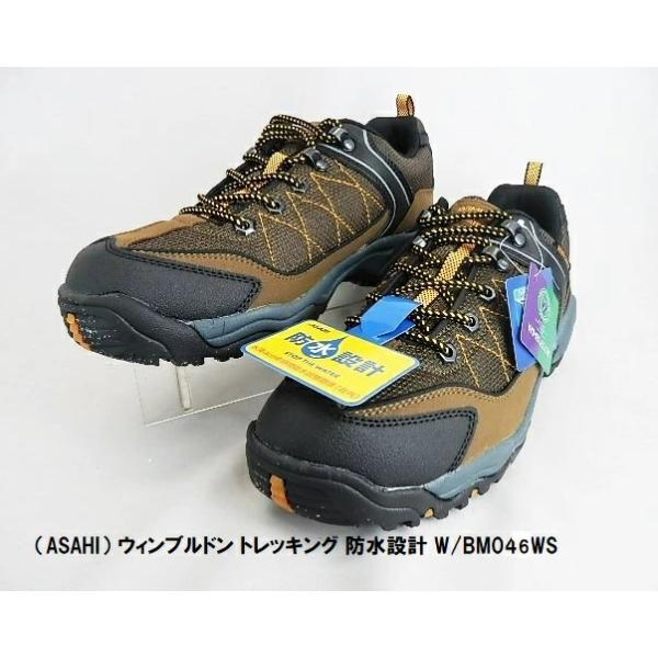 アウトレット特価▼メンズトレッキング▼4E 幅広 ワイド アサヒシューズ  ウィンブルドン M046WS BRN スニーカー 靴 シューズ 防水 /在庫限り限定特価!