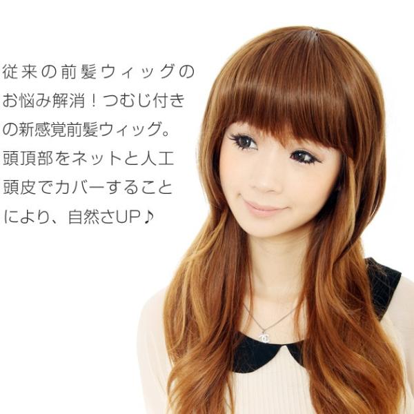 前髪ウィッグ 前髪ヘアピース 自然なつむじ ナチュラルカットs 人毛感覚 Buyee Buyee Japanese Proxy Service Buy From Japan Bot Online
