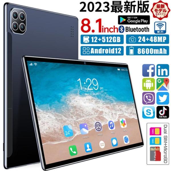 タブレット PC 本体 android 12 8インチ 8GB+128GB 安い wi-fiタブレット ネット授業 通話対応 在宅勤務 コスパ simフリー GPS Bluetooth 大人気 : ww318436 : ルピナスストア - 通販 - Yahoo!ショッピング タブレット PC 本体 android 12 8インチ 8GB+128GB 安い wi-fiタブレット ネット授業 通話対応 在宅勤務 コスパ simフリー GPS Bluetooth 大人気 : ww318436 : ルピナスストア - 通販 - Yahoo!ショッピング