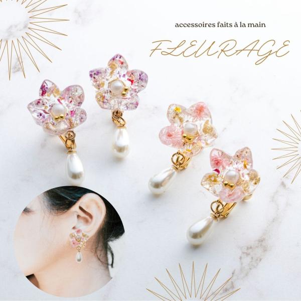 アクセサリー 花 ギフト ピアス イヤリング ドライフラワー フルラージュ おしゃれ 可愛い 誕生日 結婚祝い 結婚記念日 卒業祝い 母の日 爆買