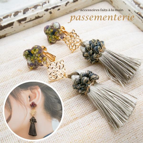 アクセサリー 花 ギフト ピアス イヤリング ドライフラワー パスマントリー おしゃれ 可愛い 誕生日 結婚祝い 結婚記念日 卒業祝い 母の日