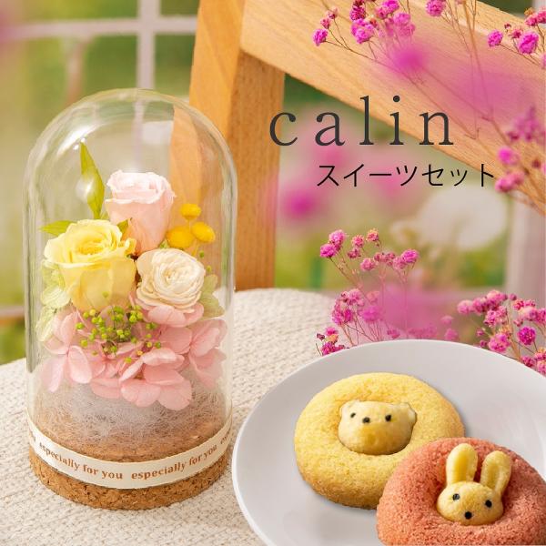 プリザーブドフラワー ガラスドーム入りギフトセットの強みとは？