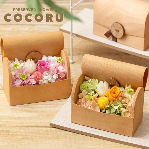 プリザーブドフラワー ギフト 花 ココル ボックス 誕生日 プレゼント 結婚祝い 結婚記念日 退職祝い 卒業祝い プリザードフラワー 母の日 爆買