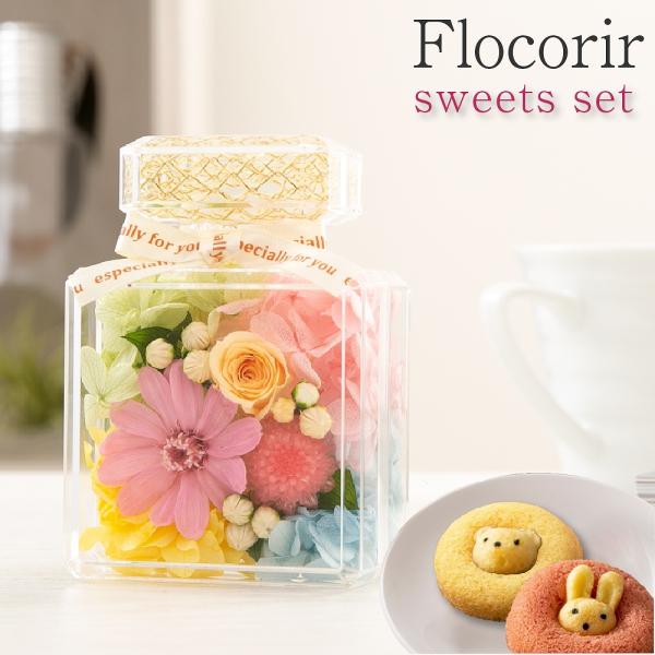 プリザーブドフラワー ギフト 花 フロコリール スイーツセット 誕生日 プレゼント 結婚祝い 結婚記念日 退職祝い 卒業祝い お祝い フラワー 母の日 爆買