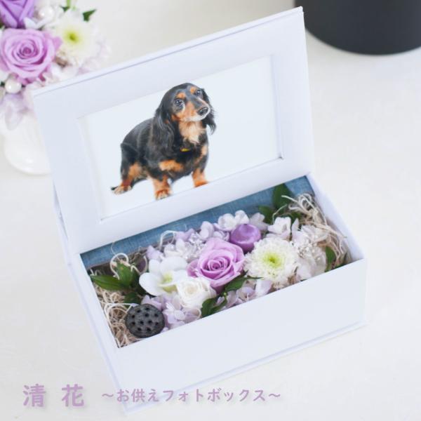 お供え 花 プリザーブドフラワー 仏花  写真立て 遺影 清花 フォトフレーム L判 菊 供花 仏壇用 祭壇 一周忌 三回忌 七回忌 命日 法事