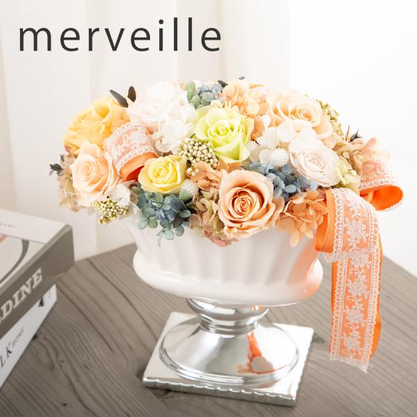 プリザーブドフラワー ギフト 花 メルヴェーユ 退職祝い 開店祝い 開業祝い おしゃれ 雑貨 誕生日 結婚祝い プリザードフラワー プレゼント 母の日 爆買