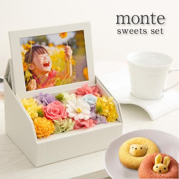 プリザーブドフラワー ギフト 花 写真立て モンテ スイーツセット