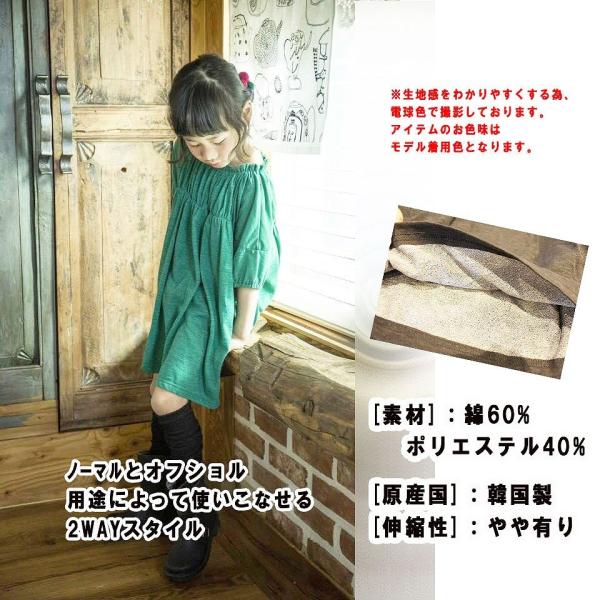 子供服 韓国 女 セール 緑 黒 ハイウエスト カットソー ワンピース チュニック 人気 半袖 安い おしゃれ キッズ 可愛い 子ども服 ビスケット Buyee 日本代购平台 产品购物网站大全 Buyee一站式代购 Bot Online