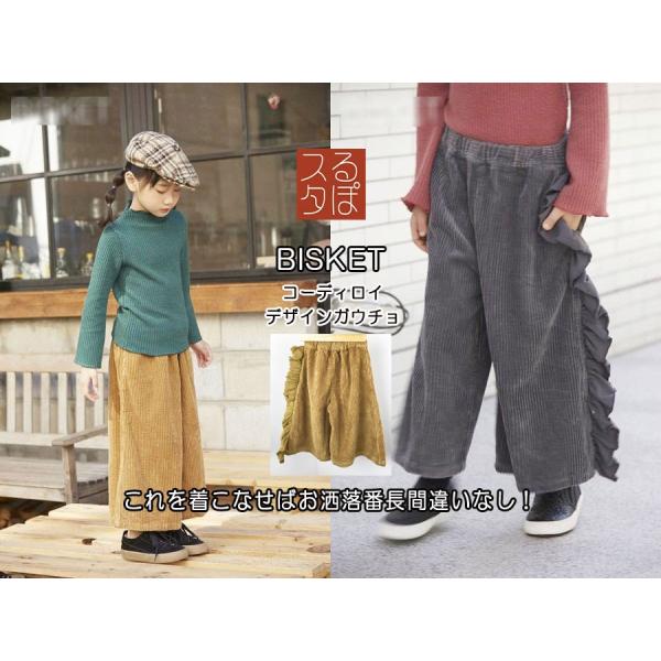 子供服 おしゃれ 男 女 コーディロイ ガウチョ パンツ 韓国 安い 人気 Buyee Servicio De Proxy Japones Buyee Compra En Japon
