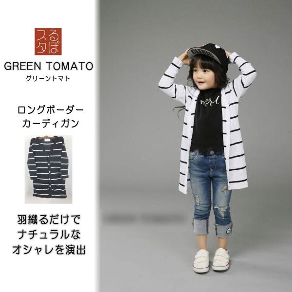 子供服 おしゃれ 男 女 ボーダー ロング カーディガン 韓国 安い 人気 Buyee Buyee 日本の通販 商品 オークションの代理入札 代理購入