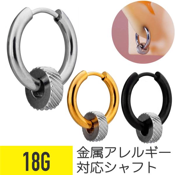 模様 彫り メタル ビーズ ワンタッチ リング ピアス 18G 軟骨ピアス ボディピアス サージカルステンレス フープ 着脱簡単 キャッチレス クリッカー