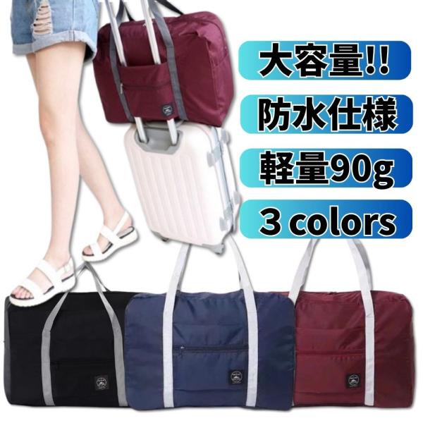 【旅も日常も、私らしく軽やかに】キャリーオンバッグ◆『荷物が増えても、私の旅はスマート』旅行や出張、週末のお出かけ。?「帰りは荷物が増えそうだ…」そんな時も、このキャリーオンバッグがあれば大丈夫。 使わない時はコンパクトに畳んでバッグにIN...