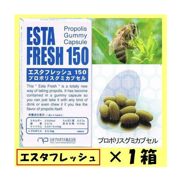 プロポリスカプセル・粒(グミタイプ)です。★エスタフレッシュの特徴　　そのまま噛んでも食べられる！　爽やか風味のサプリメントプロポリス　プロポリスパウダーをグミカプセルで包む事により、水なしでもそのまま、お手軽に美味しく召し上がっていただけ...