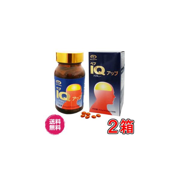 ペプIQアップ 150粒 睡眠改善 血流改善 2箱激安！ ペプIQアップ 150粒 ×お得2箱セット【送料無料】《記憶