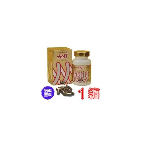 エイエヌティ（ＡＮＴ）《ミネラル、蟻、ふしぶし、アリ加工食品、エイ・エヌ・ティー、人気マンガ家の里中満智子先生も長年愛用》 ※送料無料