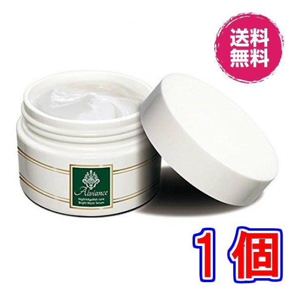 アルビアンス　ナイトクリーム　※定形外郵便(ポスト投函)にてお届け《５０ｇ、オールインワン》 ※送料無料 ポスト投函