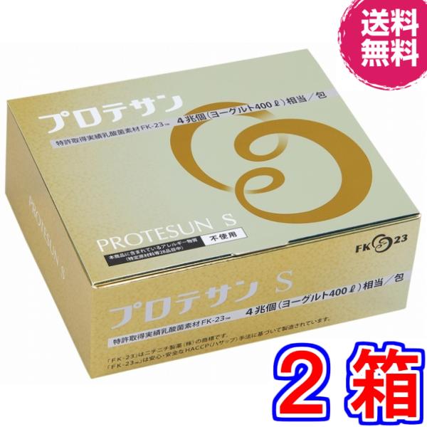 プロテサンＳ ６２包 ×２箱　※賞味期限2029年３月以降《エンテロコッカス・フェカリス・ＦＫ−２３》※送料無料