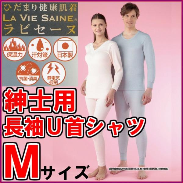 ひだまり メンズインナー | 通販・人気ランキング - 価格.com