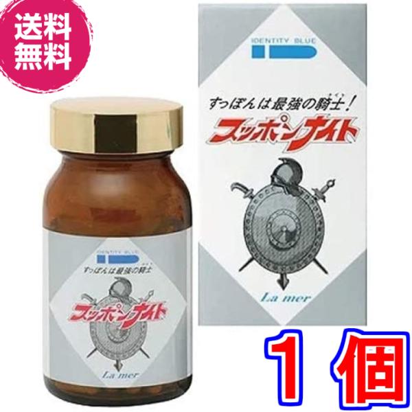 スッポンナイト　１００粒　《国産スッポン》※送料無料