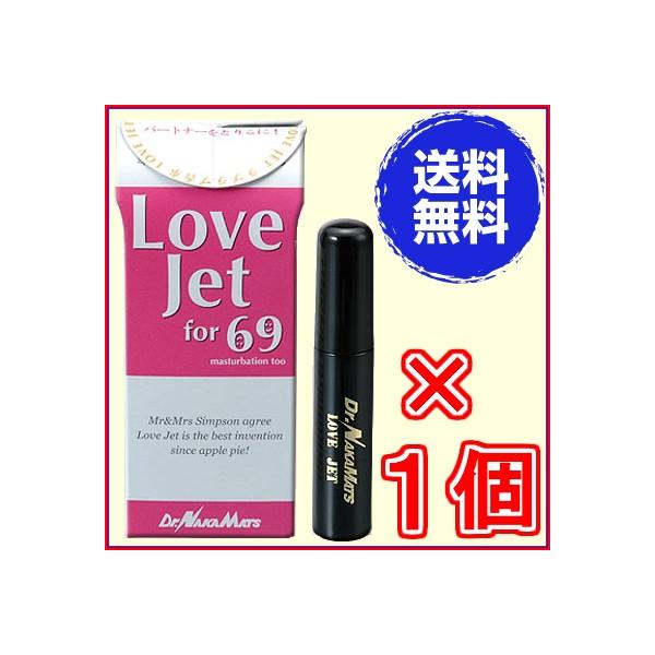ラブジェット６９ レギュラーサイズ 《LoveJet69 ラブラブ香水69 ドクター中松 麝香鹿の香腺ホルモン 愛の香水》SLC ※送料無料