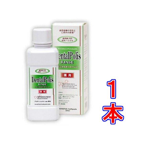 f^|XX@s300ADentalPolis@RINSEAt̃n~KLA򕔊Oit