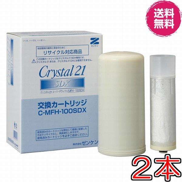 クリスタル21 カートリッジの人気商品・通販・価格比較 - 価格.com