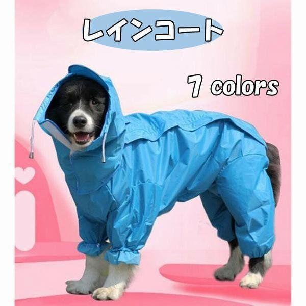 レインコート 犬服 雨具 雨の日 撥水 犬服 カッパ 犬の服 アイドッグ ドッグウェア ペットウェア 犬 服 大きいサイズ 小さいサイズ 小型犬 Xy Ra1016 るりことばストア 通販 Yahoo ショッピング