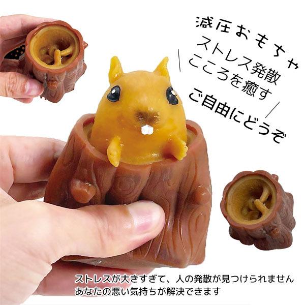ストレス解消グッズ スクイーズ 動物 リス 木 面白 玩具 こころを癒す ストレス おもちゃ 可愛い ストレス 解消 ストレス解消玩具 玩具 遊び Zh009 るりことばストア 通販 Yahoo ショッピング