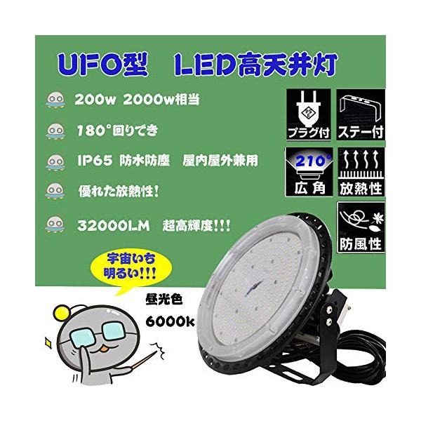 選ぶなら 5ruruUFO型 LED高天井灯 LED投光器 ハイベイライト 丸型 円型