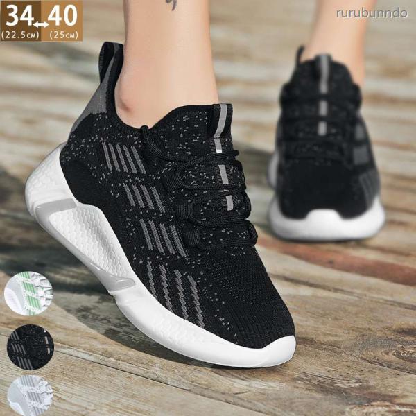 ダイエット スニーカー レディースの人気商品 通販 価格比較 価格 Com