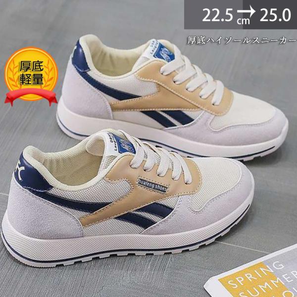 レディース ダイエット スニーカー 疲れないの人気商品 通販 価格比較 価格 Com