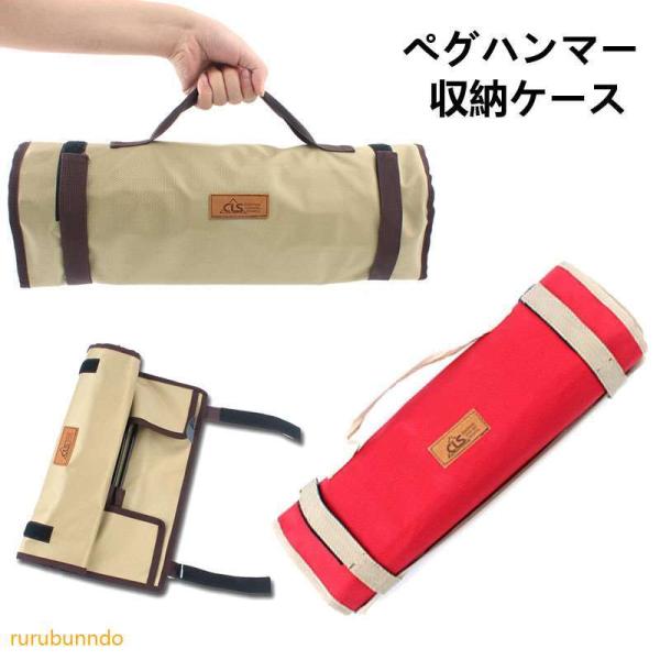 キャリーバッグ 収納 袋 テント タープアクセサリーの人気商品 通販 価格比較 価格 Com