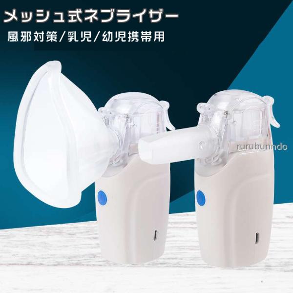 吸入器 ネブライザー 家庭 治療機器の人気商品 通販 価格比較 価格 Com