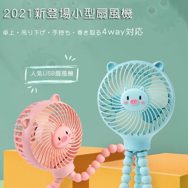 Usb扇風機 かわいいの人気商品 通販 価格比較 価格 Com