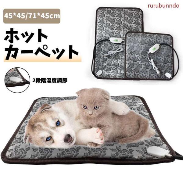 猫用ベッド マット 床材 暖房器具の人気商品 通販 価格比較 価格 Com