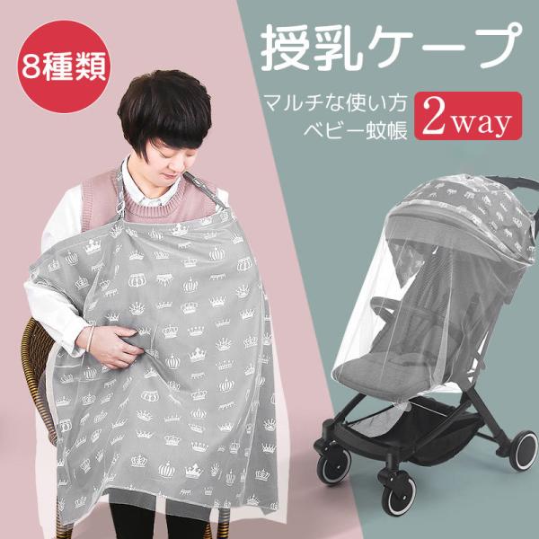 授乳ケープ ポンチョ ワイヤーの人気商品 通販 価格比較 価格 Com