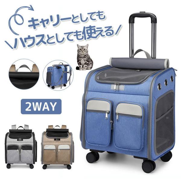 猫用キャリーバッグ カート 4way リュックの人気商品・通販・価格比較 - 価格.com 猫用キャリーバッグ カート 4way リュックの人気商品・通販・価格比較 - 価格.com