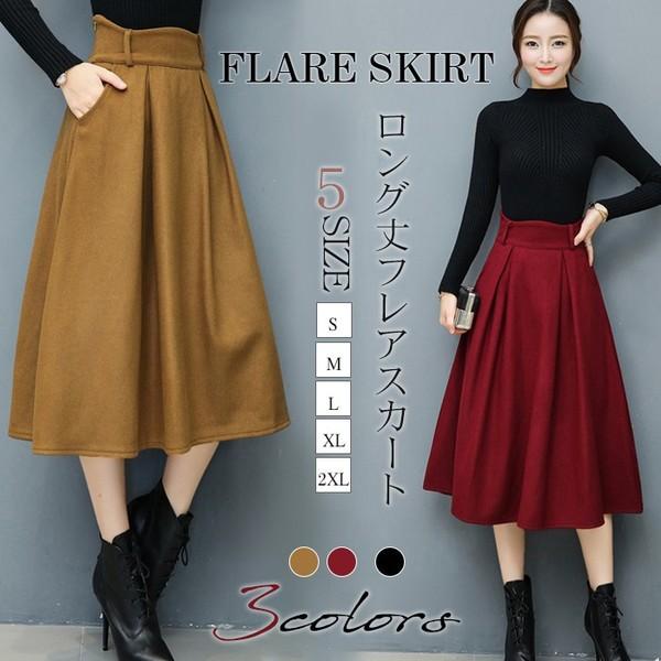 ウール混スカート フレアカート ロング ボトムス ボリュームスカート レディース Aラインスカート 黒 ミモレ丈 ハイウエスト 秋冬 大きいサイズ New ルルランド 通販 Yahoo ショッピング