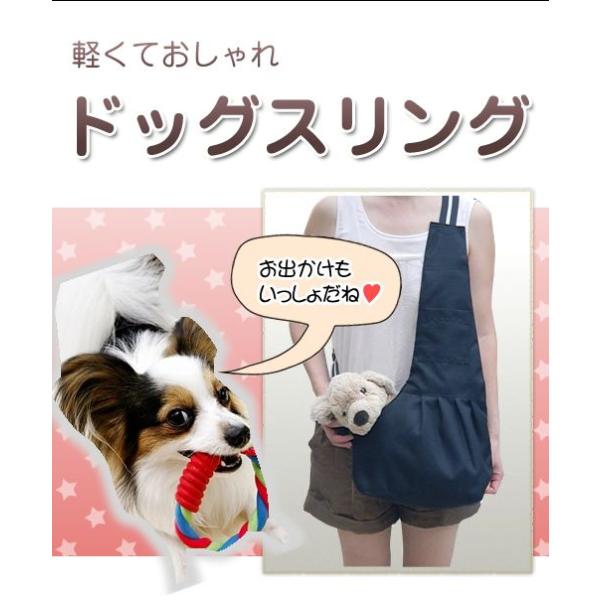 犬スリング ドッグスリング 軽くておしゃれs L セール Buyee Buyee 日本の通販商品 オークションの代理入札 代理購入