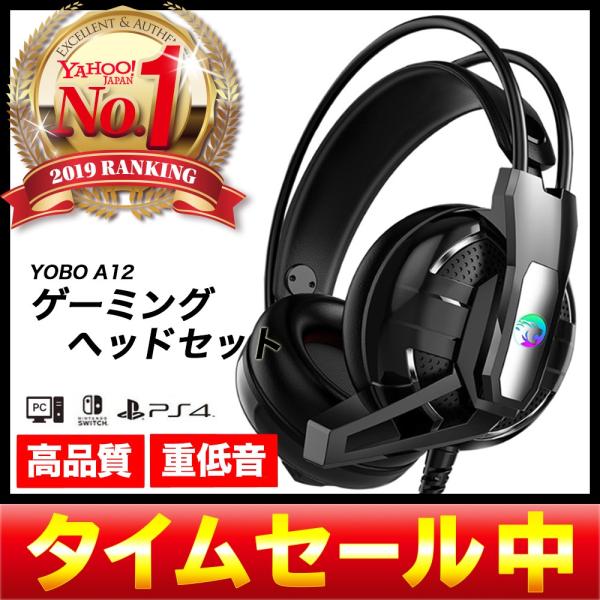 ゲーミングヘッドセット Ps4 ヘッドセット ゲーム ヘッドホン マイク付き 高音質 有線 スイッチ Switch フォートナイト Legends Cod Fps Led Pc Yobo 送料無料 Buyee Buyee 提供一站式最全面最专业现地yahoo Japan拍卖代bid代拍代购服务 Bot Online