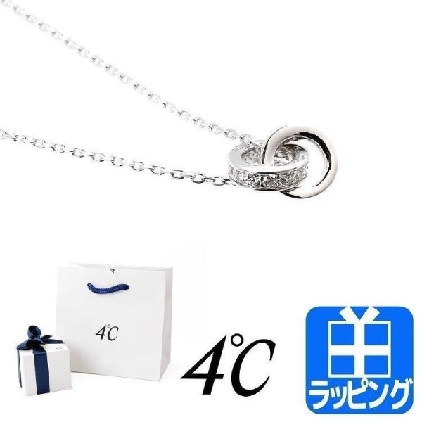 4℃ ヨンドシー 4°c ネックレス ダブルループ エターナル 4℃ ヨンドシー 4°c ネックレス ダブルループ エターナル